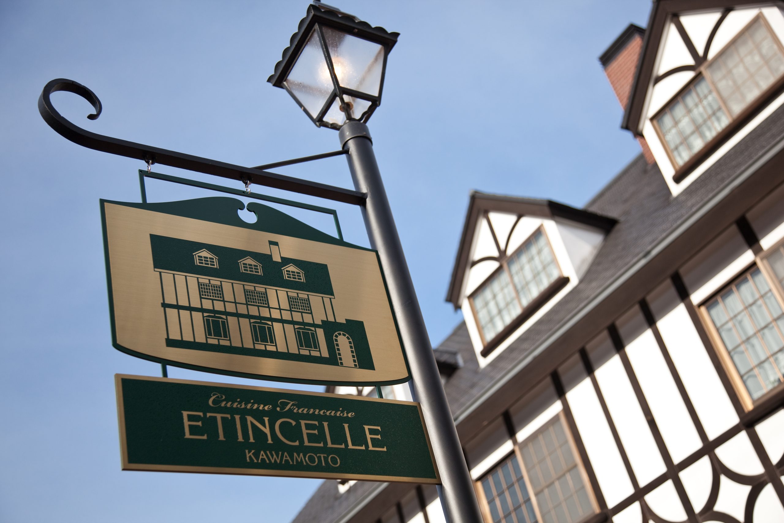 エタンセールカワモトの看板