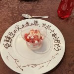 お父さんへのメッセージ付きデザート