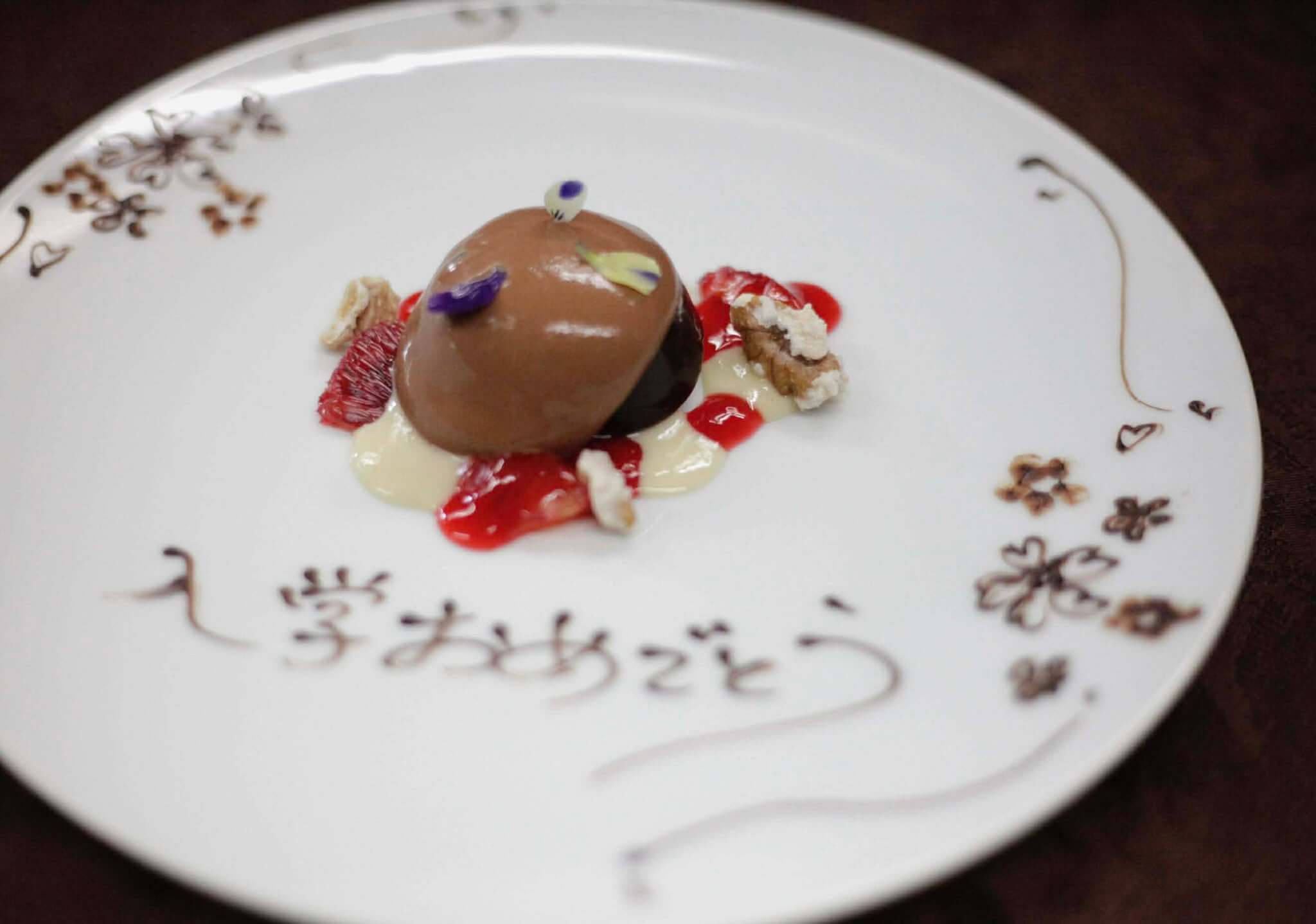 入学祝いのメッセージ付きデザート