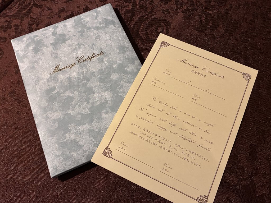 結婚誓約書のプレゼント
